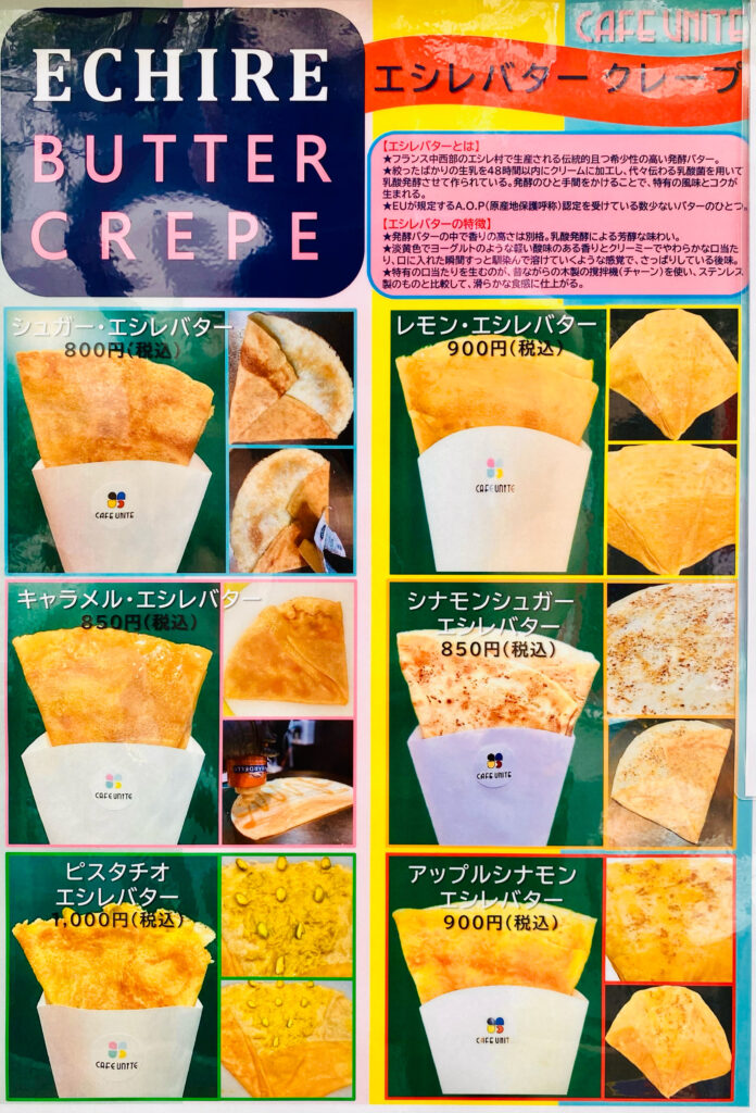 Cafe Unite - echire butter crepe menu